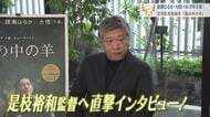 是枝裕和監督にインタビュー　綾瀬はるか・大悟（千鳥）Ｗ主演！ 29日公開『箱の中の羊』 広島でも撮影