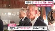 雨が降らない…農作物にも影響 嬉野市で32年ぶりに「雨乞い」 【佐賀県】