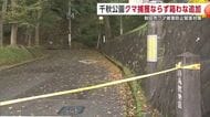 千秋公園のクマ、箱わな追加も捕獲ならず 秋田市がクマ被害防止の緊急対策を実施