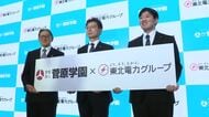 電力技術者を育成へ　東北電力と菅原学園が連携し「電力エンジニアリング科」新設〈仙台市〉