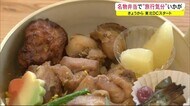 東北DCスタート 駅弁で旅行気分はいかが? 秋田・大館市