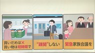 日常生活と感染防止の両立 新型コロナ 暮らしを守れ