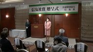 学術・文化・体育などに功績「信友社賞」3個人2団体を顕彰(熊本)