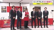 ビッグブルズ B3優勝・B2昇格を誓う 開幕へ決意<岩手・盛岡市>