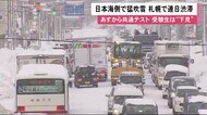 長引く冬の嵐