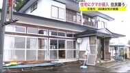 住宅にクマが侵入 住民襲う 家の中を歩き回る<岩手・花巻市>