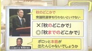 緊張の会見...首相の笑みが 首相「任期9月まで」 解散は?