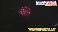 悪疫退散!希望の花火を全国の夜空に 福島県須賀川市で約5分間の「小さな花火大会」に密着
