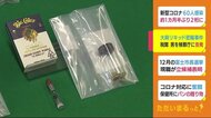 菓子に紛れて大麻リキッド密輸 男を告発 税関検査で発覚 静岡・清水税関支署
