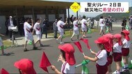 熊本地震で被害を受けた益城町や南阿蘇村などで聖火リレー 復興への思い(熊本)