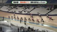 五輪・自転車競技 本番へ“感染対策”をテスト~メダルは選手自ら首に 静岡・伊豆市