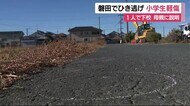 「下校中に車に衝突された」帰宅し母親に説明 小学生男児が軽傷 警察ひき逃げで捜査 静岡・磐田市