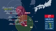 台風6号 暴風雨に厳重警戒 宮古島、石垣島に接近へ