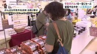 宇奈月温泉街のグルメを一堂に…黒部市のショッピングセンター