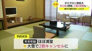 【新型コロナ】急速な感染拡大 山陰有数の温泉地では大雪とのダブルパンチに悲鳴(鳥取・三朝町)