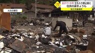 松江市島根町の大規模火災から1か月 がれき撤去を前に思い出の品を探す住民の姿(島根)
