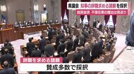 コシヒカリ発言 川勝知事の辞職求める請願を採択 静岡県議会
