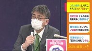 静岡・新型コロナ 27人感染 15日ぶり30人を下回る