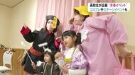 前澤友作さんからの納税等を活用…町おこしで高校生に“1千万円”託したら プレイベントから『青春』一色
