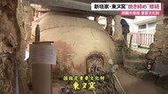 やちむんの里 重要文化財・新垣家の「東ヌ窯」を焼き締め