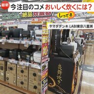 米を美味しく炊くコツとは？人気の「真空圧力機能」など最新炊飯器を紹介！「夏場の予約炊飯は8時間以内」使用上の注意も