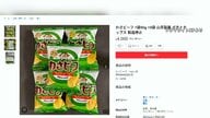 イラン情勢が3連休にも影響　海峡封鎖で生産停止の「わさビーフ」高額転売も　“お得な野菜”に長蛇の列