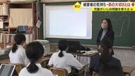 「法律」でいじめを見ると…弁護士が小学生に出張授業　認識変わるきっかけに【鹿児島発】