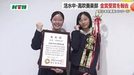 「活水サウンド」響かせ県勢初の快挙 活水中高校の吹奏楽部が全日本コンクール金賞 市長に報告し笑顔