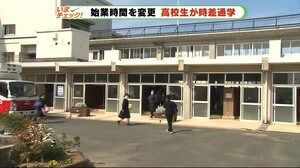 “3密”危険な通勤ラッシュを「時差通学」で免れた?巻き込まれた? 静岡
