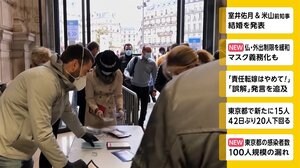フランス・外出制限を緩和 マスク義務化も