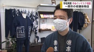 学校再開 手ぬぐいマスク増産 一関市の老舗染物店【岩手県】