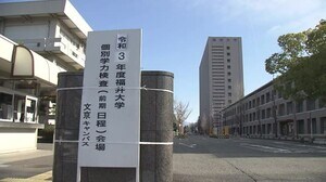 国公立大学の前期入学試験 約2000人が挑む~福井県内3大学