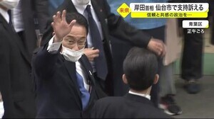 岸田首相 仙台市で支持訴える 「信頼と共感の政治を切り開きたい」〈宮城〉