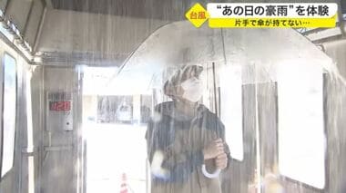 「すぐ先が見えない」動く事に恐怖感じる雨の圧力 丸森町を襲った1時間113ミリの雨とは…東日本台風から2年【宮城発】