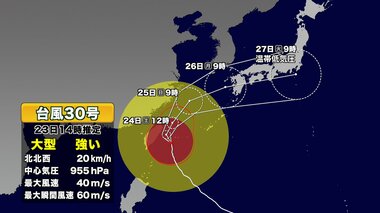 【台風情報】大型の台風30号　九州上陸・西日本横断の恐れ　秋雨前線も活発化、九州から…