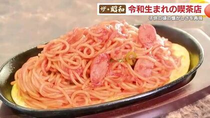 【ザ・昭和】　令和生まれの“昭和を感じる”喫茶店　子供の頃の懐かしさを再現　鹿児島