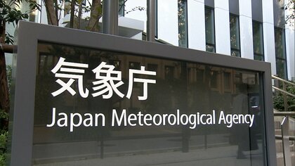 気象衛星「ひまわり9号」復旧…原因調査のため「ひまわり8号」での観測継続　通信障害で衛星画像が表示できない不具合　気象庁