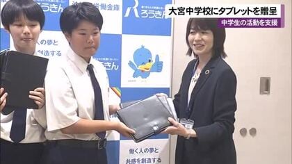 沖縄ろうきんが「スマイラル」活動に取り組む名護市立大宮中学校へタブレット寄贈