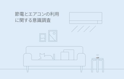 Nature 「節電とエアコンの利用に関する意識調査」を実施