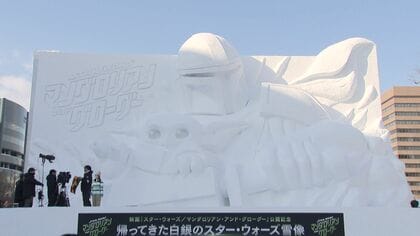 【さっぽろ雪まつり開幕】“圧巻”高さ10メートル超スター・ウォーズ大雪像も登場！大通公園に北海道の動物など大中小136基の雪像ずらり～11日まで〈北海道札幌市〉