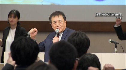 「（物価と賃金の）釣り合いが取れなければ経済は縮小」　連合が2026年春闘で「5％以上」の賃上げ要求