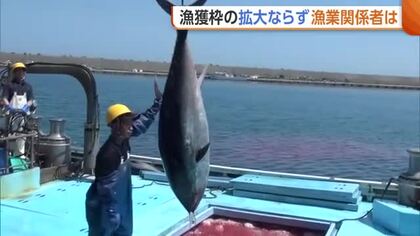 クロマグロ豊漁も“漁獲枠の拡大”合意至らず「やっぱりか…」　とれすぎたマグロ“放流”が他の漁に影響「損害かなりある」新潟・佐渡市