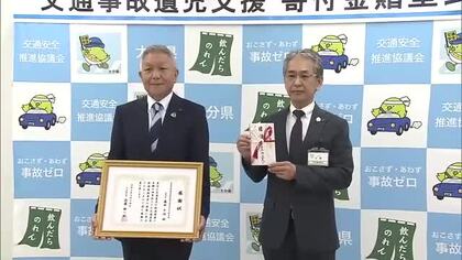 交通事故遺児支援目的にJA共済連が県に寄付金贈呈　入学祝い金や修学旅行の費用に　大分