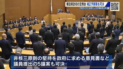 横田知事初の県議会　460億円の補正予算案を可決　カキ養殖業者支援や賃上げなど　広島
