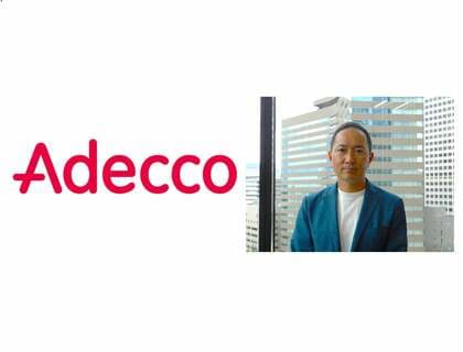 Adeccoが考えるこれからの「デジタル人財」とは