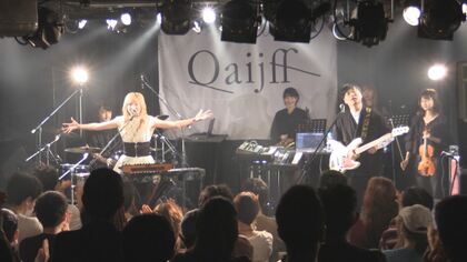 メジャーデビューし順調なバンド人生がコロナで暗転 「Qaijff」今だから出来る音楽を