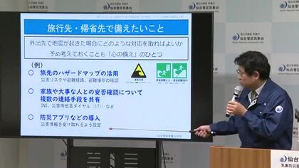 巨大地震への備え「後発地震注意情報」終了　認知度は７４％も行動伴わず　専門家「周知に課題」〈宮城〉