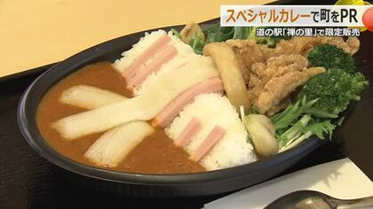 コシヒカリの“壁”がそびえ立つ…限定30食の「永平寺ダムカレー」　3月15日に道の駅「禅の里」で特別販売　福井