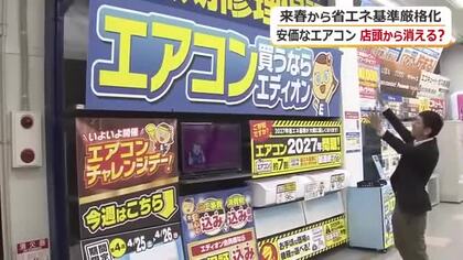 本当のところどうなの？「エアコン2027年問題」　初期投資とランニングコスト…悩ましい買い替え　自治体の補助制度も知って“賢い”選択を