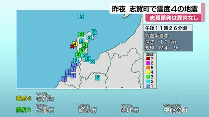 志賀町で震度2から4発生　昨夜から今朝にかけ